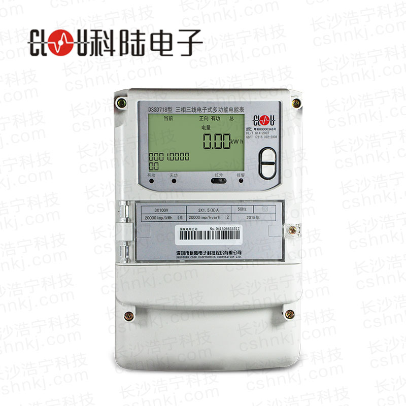 深圳科陸DSSD718 0.5S級三相三線電子式多功能電能表